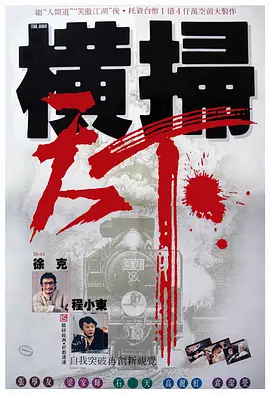 被挂着的年下男